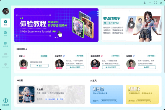 新标题：顺网科技推出限量邀测的AI新品“顺网灵悉SAGA”，为电竞爱好者量身定制