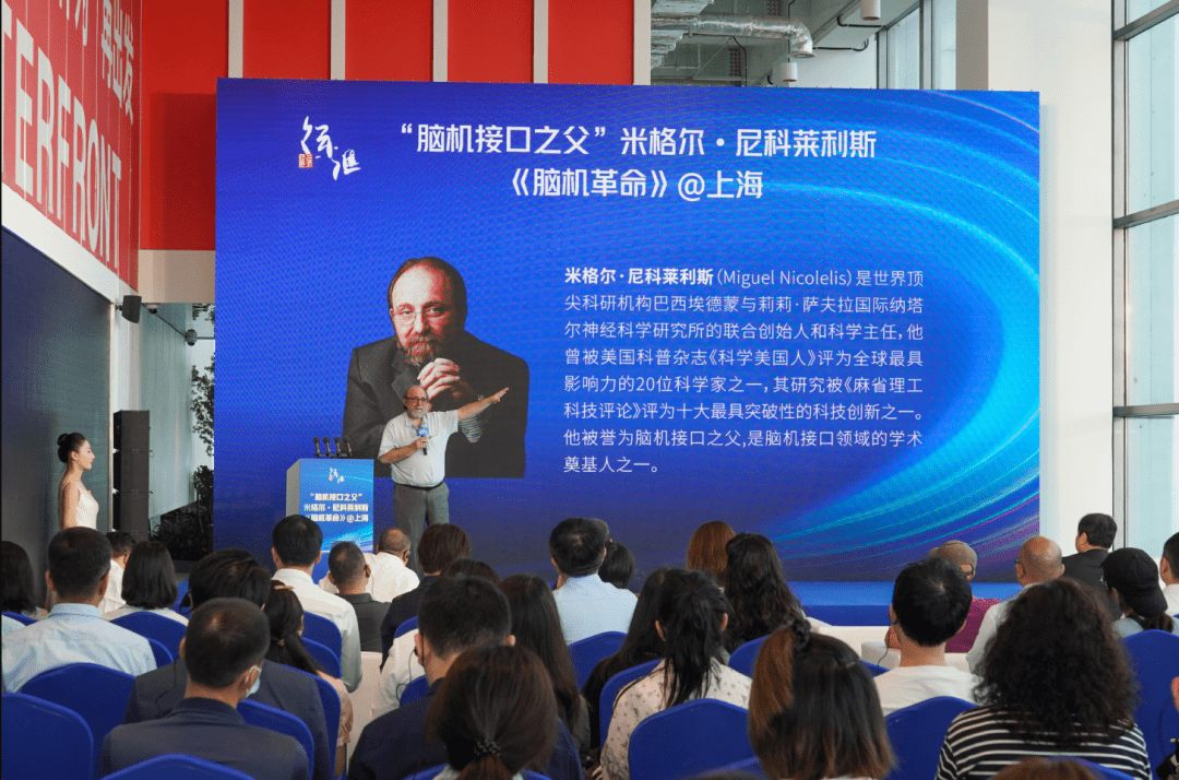 “脑机接口之父”现身徐汇！