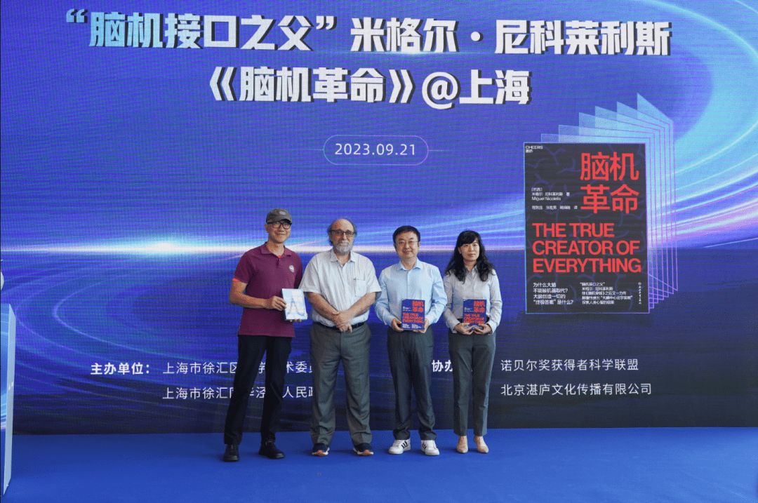 “脑机接口之父”现身徐汇！