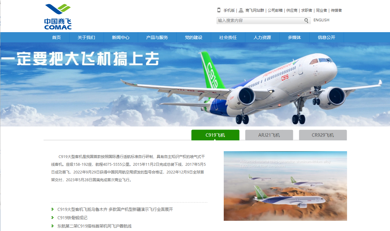 文莱计划购买 30 架中国商飞飞机，包括 C919 和 ARJ-21