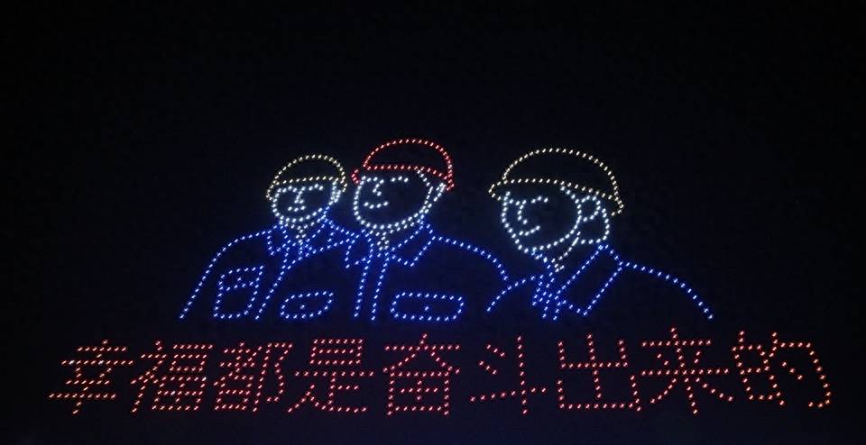 济源:夜空被千架无人机点亮