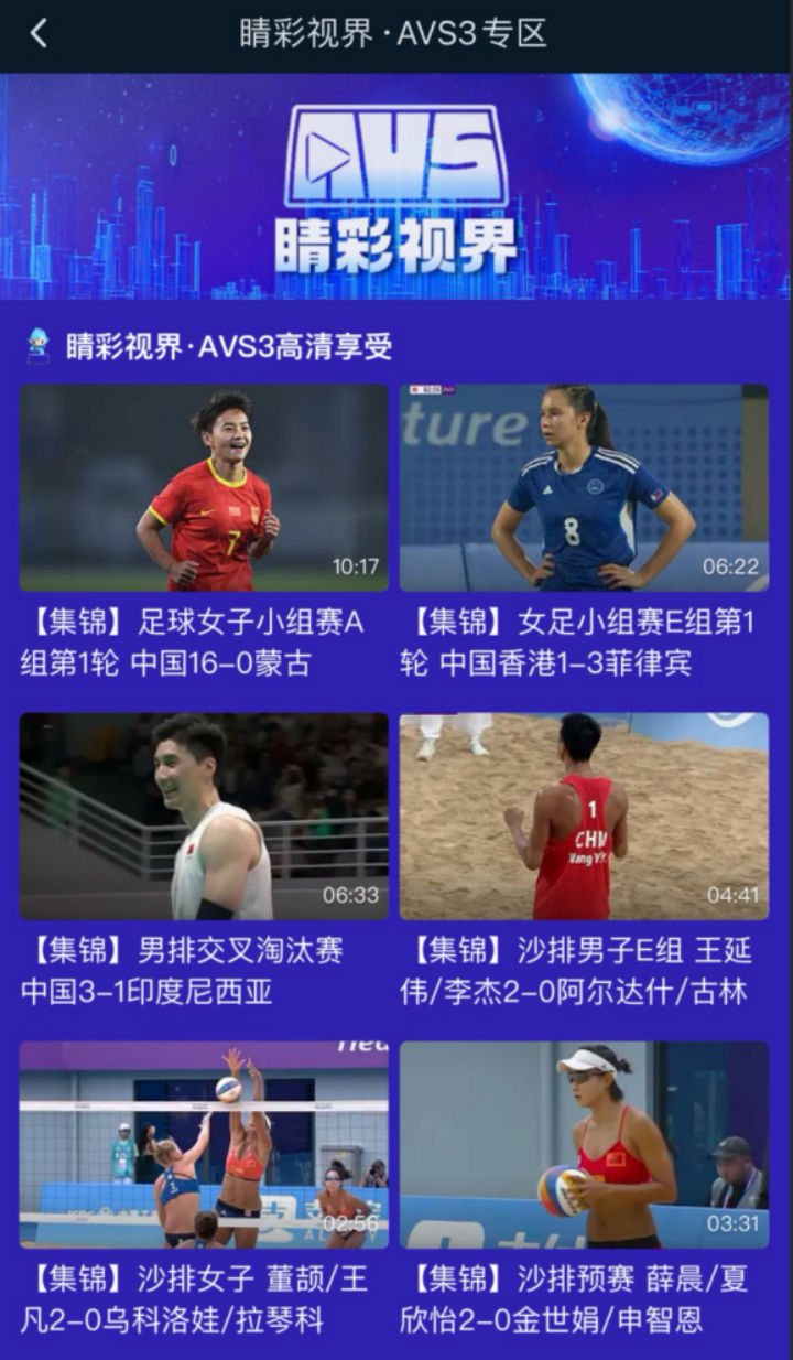 中国移动咪咕成功推广移动端AVS3+HDR Vivid国产化标准,实现规模化商用