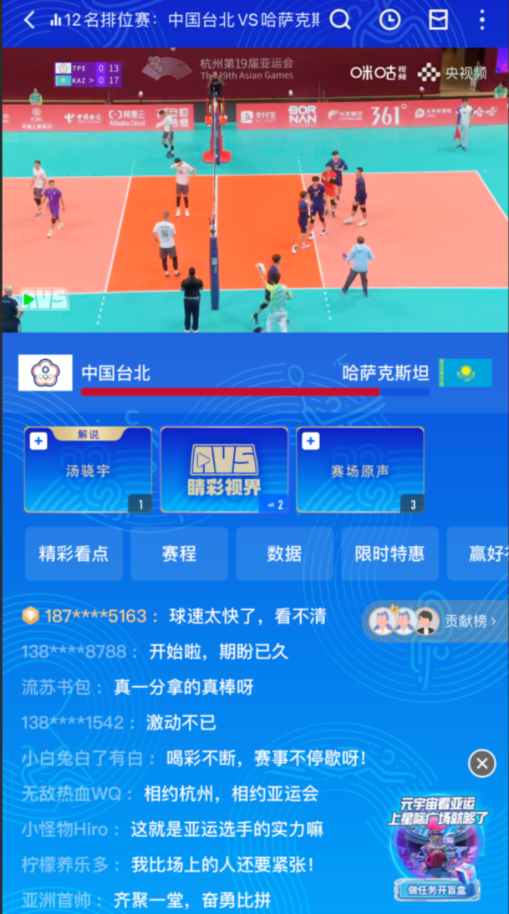 中国移动咪咕成功推广移动端AVS3+HDR Vivid国产化标准,实现规模化商用