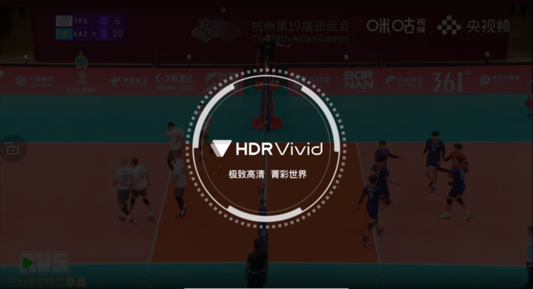 中国移动咪咕成功推广移动端AVS3+HDR Vivid国产化标准,实现规模化商用