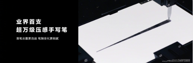 华为M-Pencil 第三代震撼登场:卓越压感技术助力专业创作