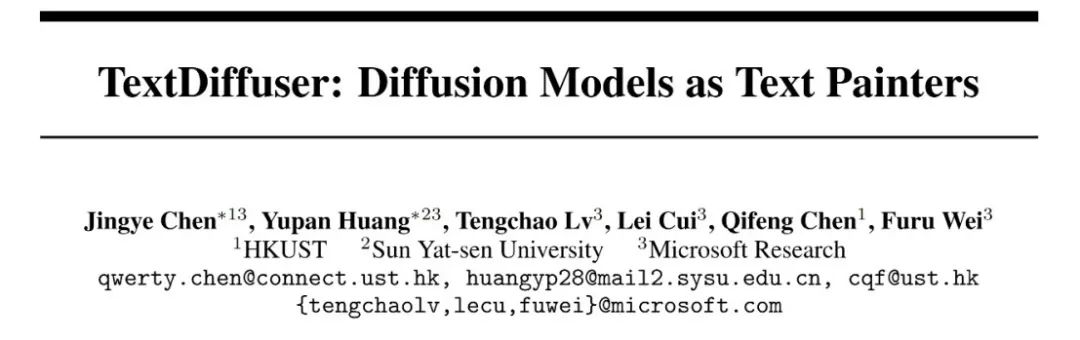 新标题:TextDiffuser:无惧图像中的文字,提供更高质量的文本渲染