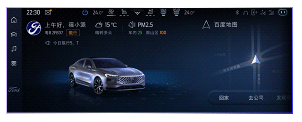 即刻启动：福特车机OTA升级，让豪华型、至尊型、ST-LINE车主皆有福享