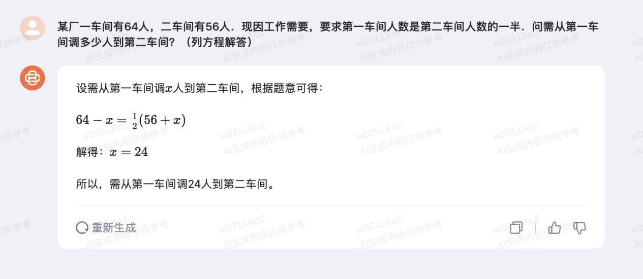 Baichuan2-53B智能发布，全面开放API进军To B领域