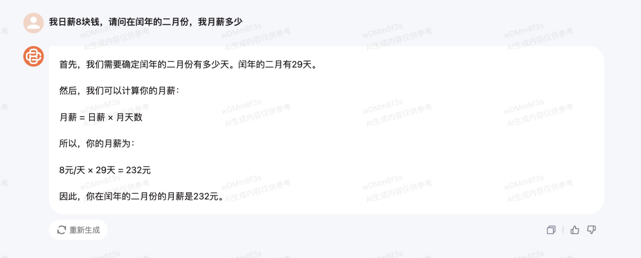 Baichuan2-53B智能发布，全面开放API进军To B领域