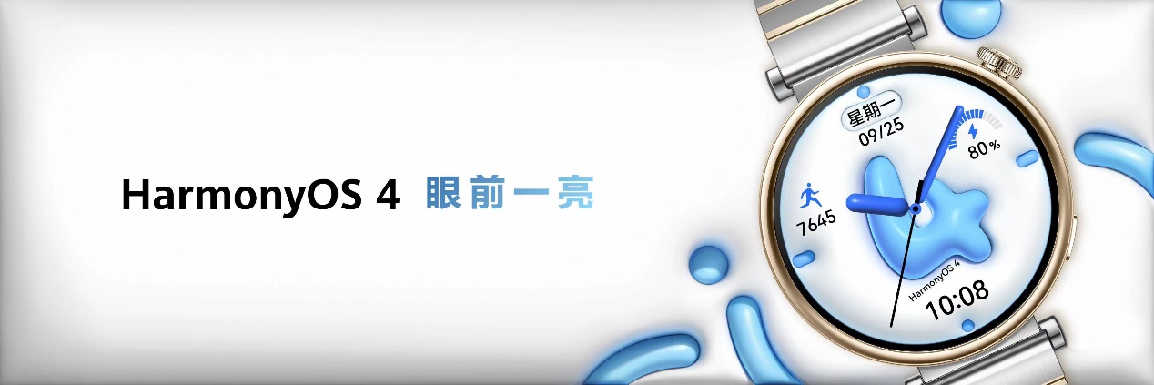 高端腕表设计引领！华为 WATCH GT 4 系列颜值与实力再进化