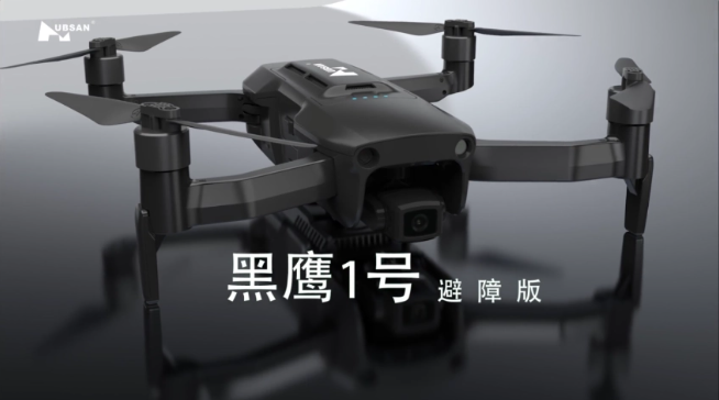 哈博森发布新款无人机产品:黑鹰1号震撼登场