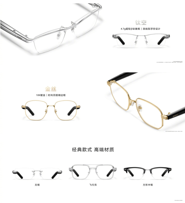 华为智能眼镜 2：体验纤巧设计与多功能之美