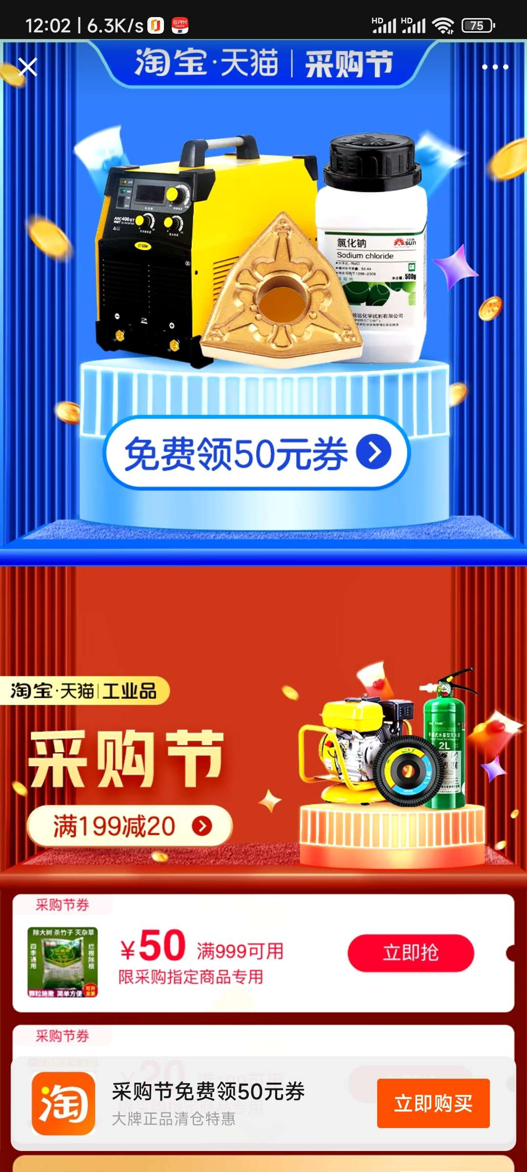 阿里巴巴与腾讯再度合作，微信广告可直接跳转至淘宝、天猫