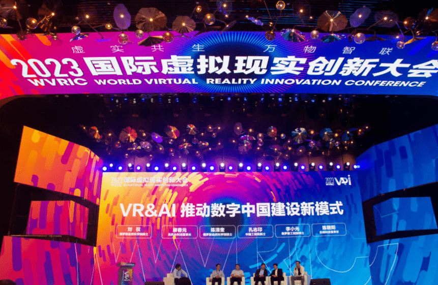 大朋VR参加2023国际虚拟现实创新大会