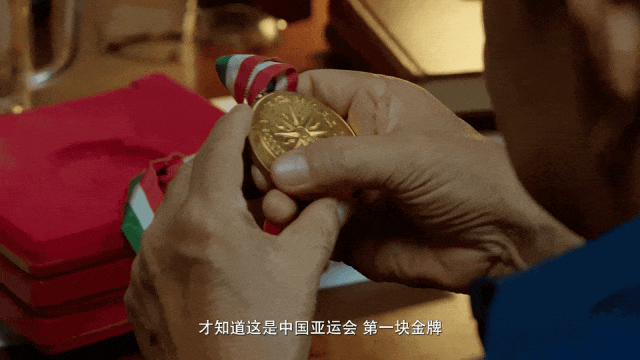 他们用AI拭去岁月蒙尘,重现半个世纪前中国亚运首金记忆