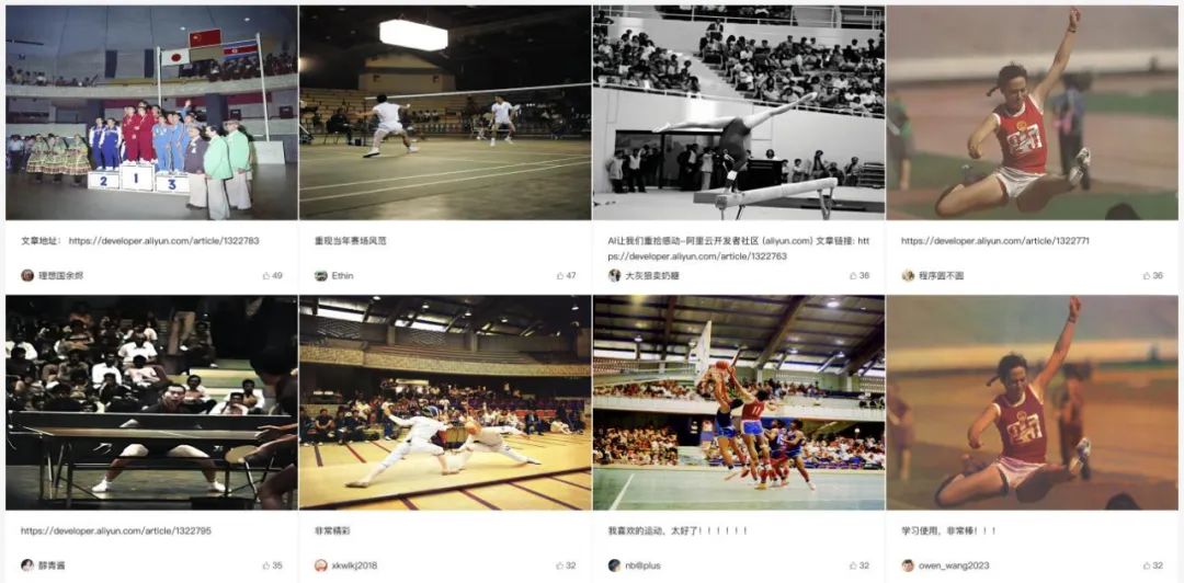 他们用AI拭去岁月蒙尘,重现半个世纪前中国亚运首金记忆