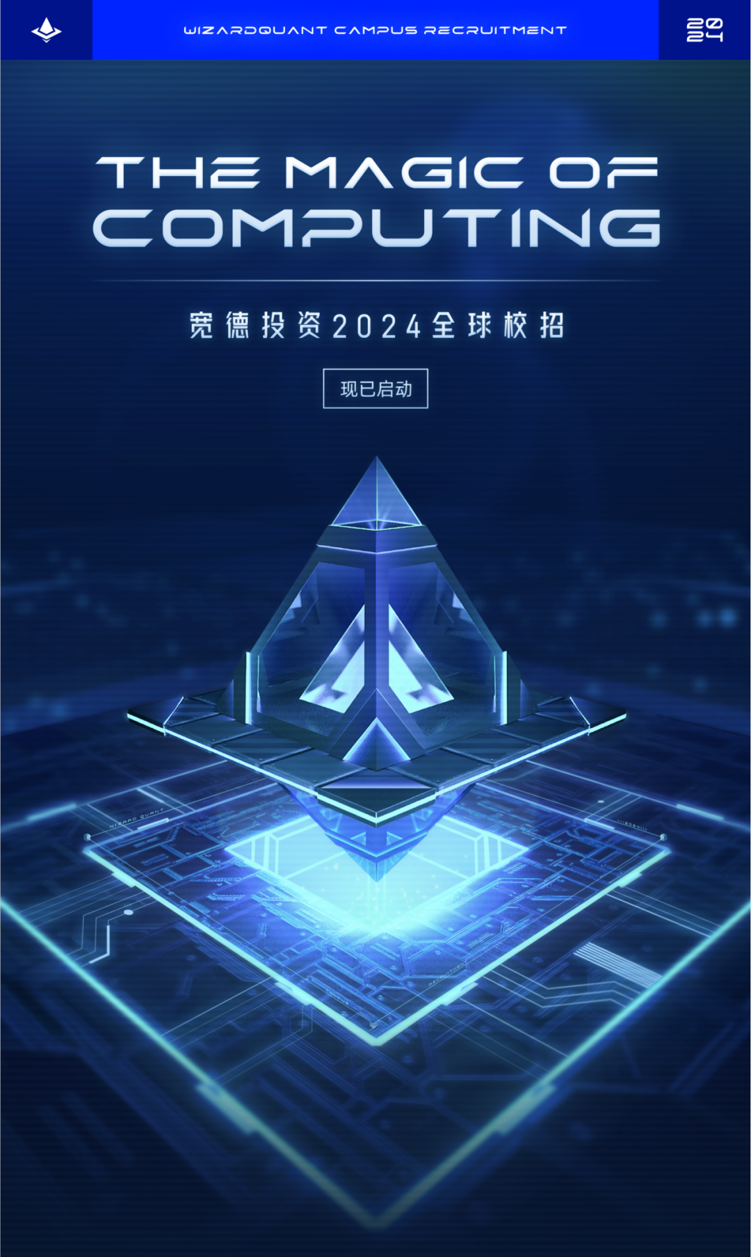 宽德投资2024全球校招现已启动！
