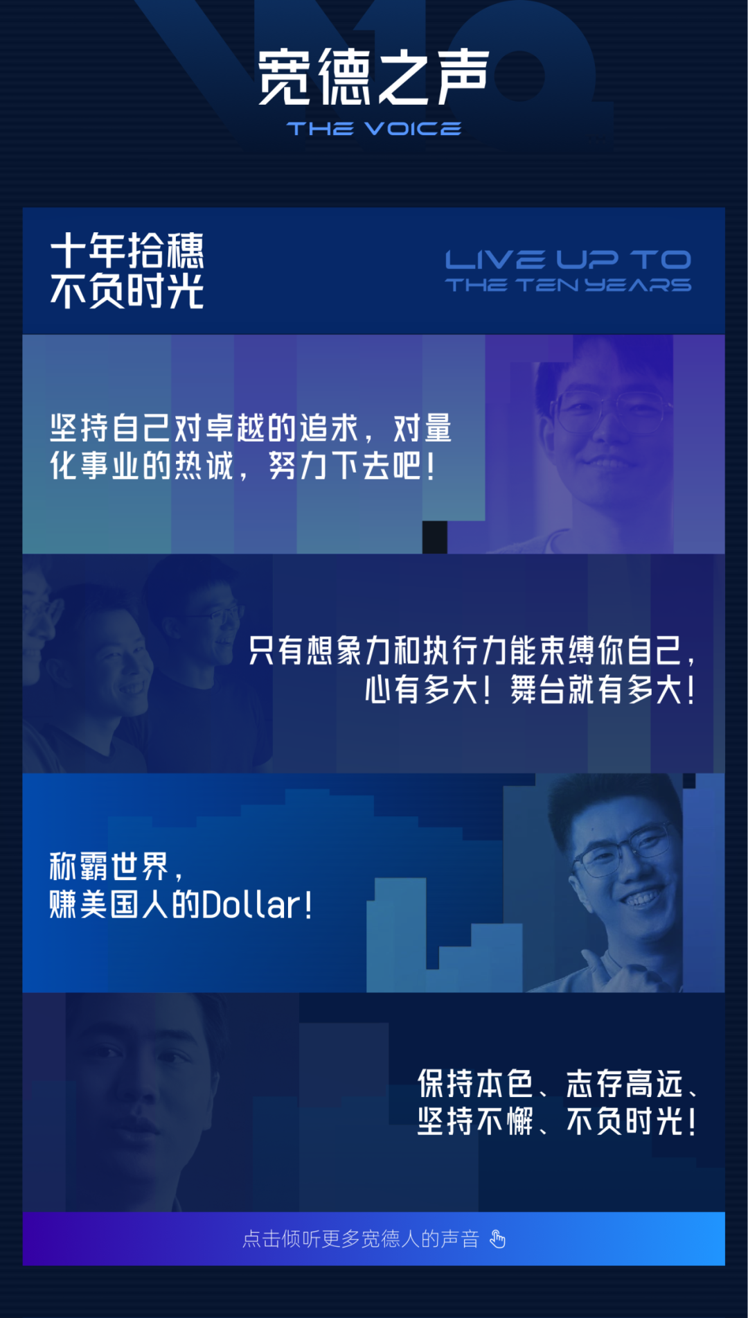 宽德投资2024全球校招现已启动！