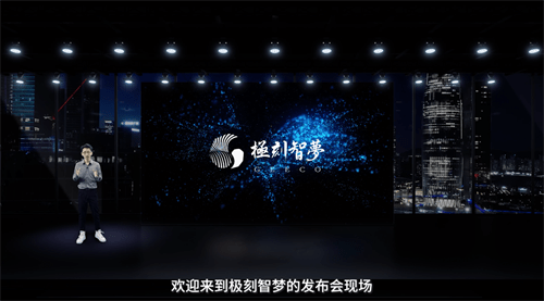 回顾极刻智梦AI智能枕发布会，探索新纪元护颈方案