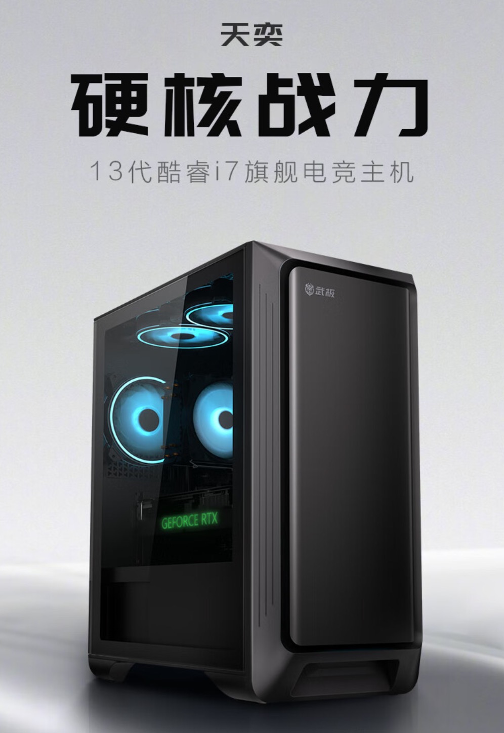 武极电竞主机金秋大促,官方补贴多重赠品等你来领取