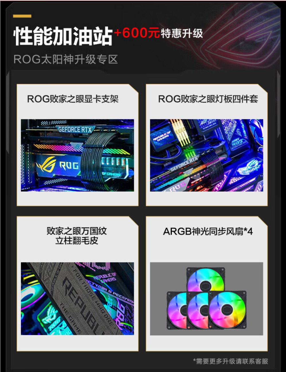 武极电竞主机金秋大促,官方补贴多重赠品等你来领取