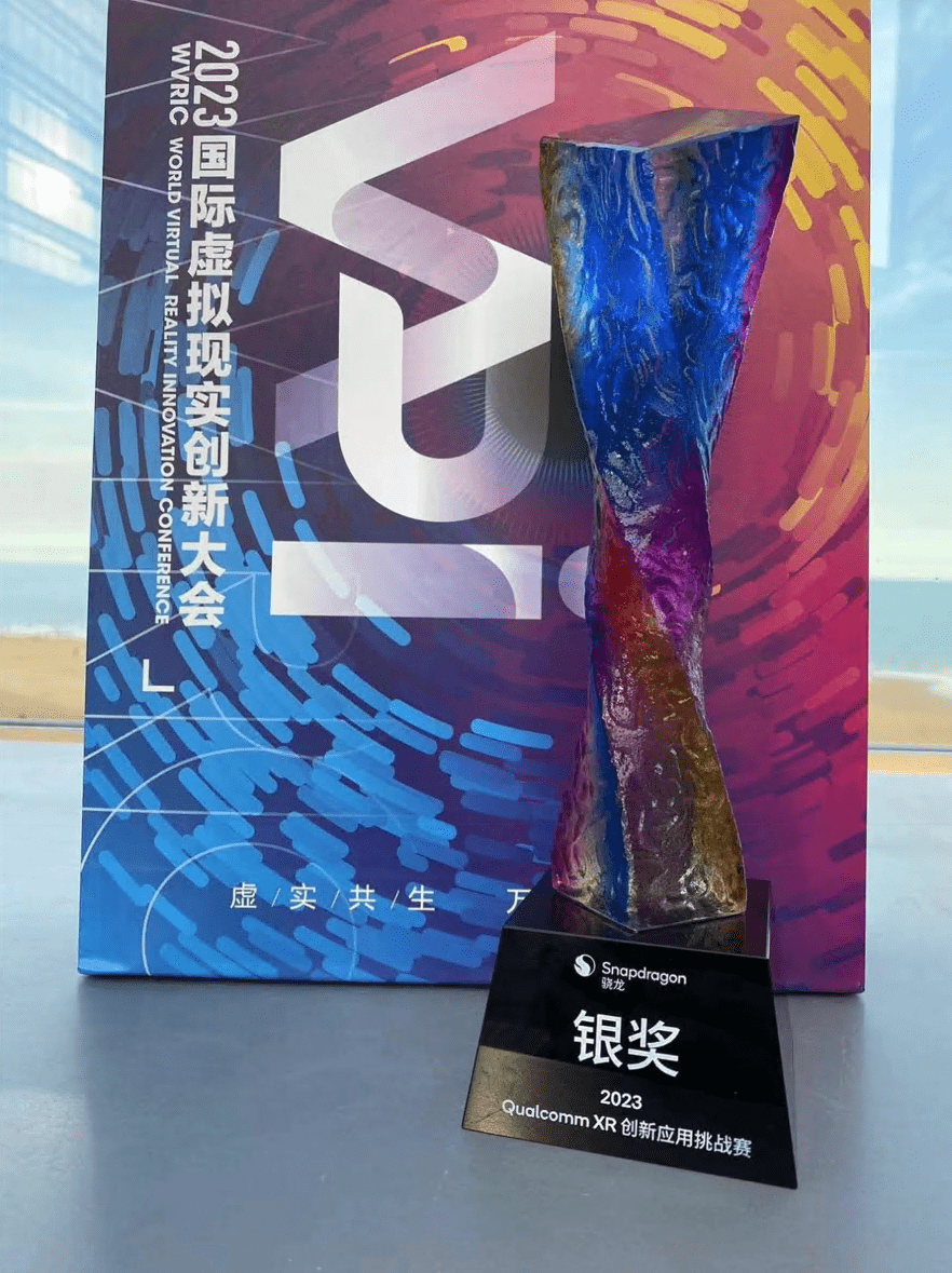 极赫科技MR Space荣获2023高通XR挑战赛Spaces AR组银奖