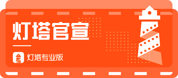 AI行业领先者灯塔宣布开启内测申请,现已正式公布!