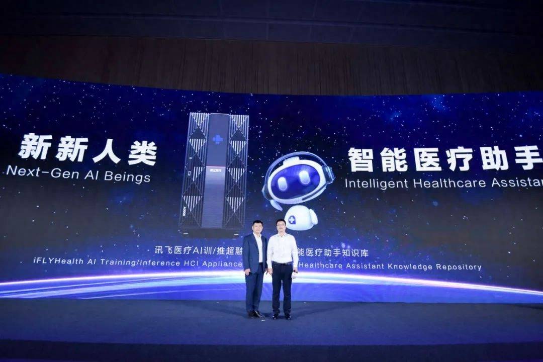 AI新新人类，站在行业大模型时代的新起点