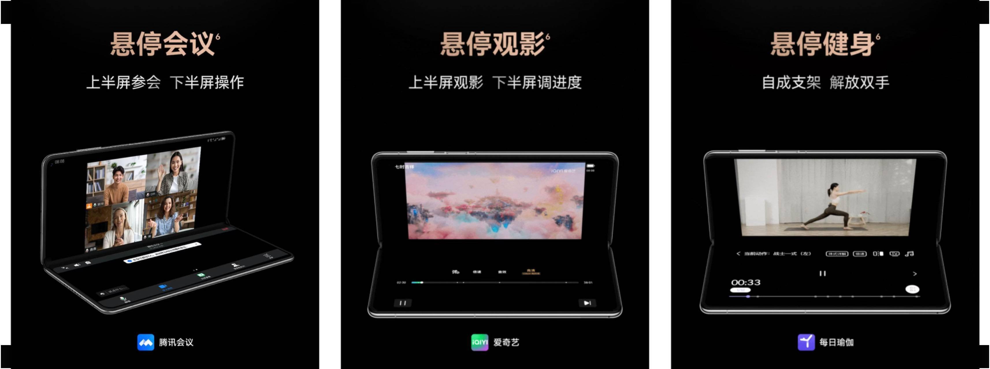 HarmonyOS 4智慧体验回归，HUAWEI Mate X5人机交互更进一步