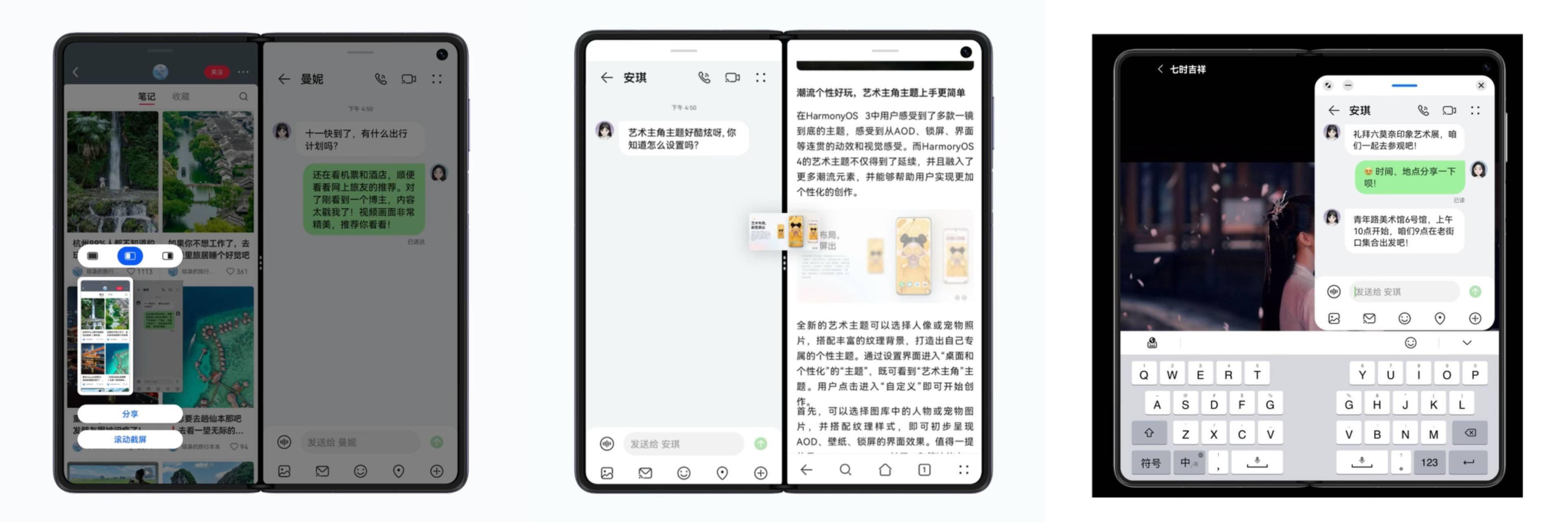 HarmonyOS 4智慧体验回归，HUAWEI Mate X5人机交互更进一步