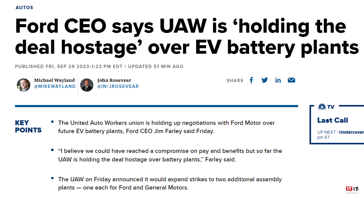 福特暂停密歇根州马歇尔工厂建设,原因是UAW和通膨削减法案的影响