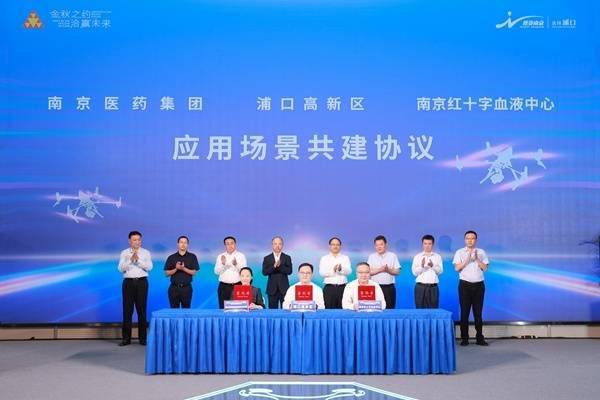 南京浦口发力低空经济 探索无人机应用场景建设