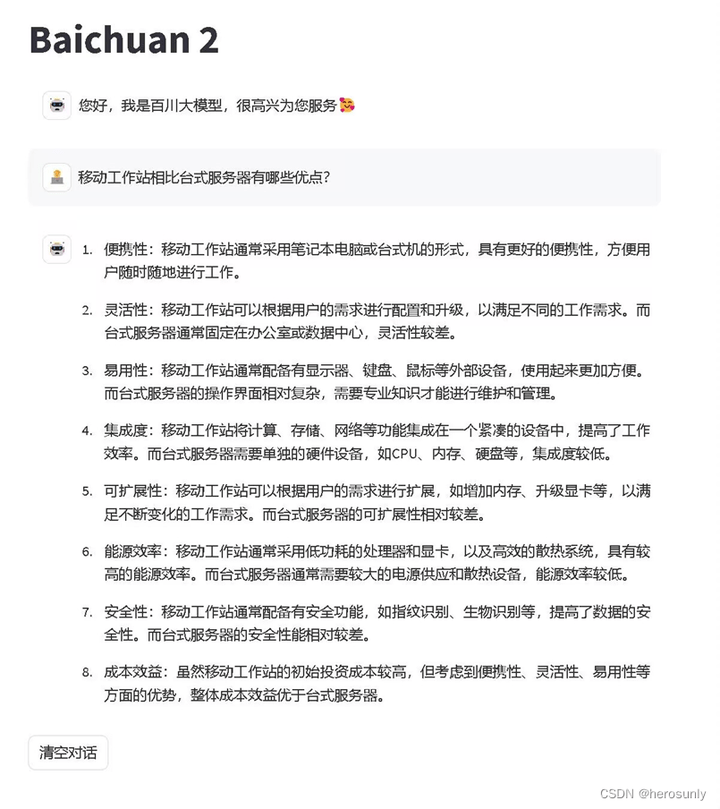 惠普战99：完美融合第十三代英特尔酷睿处理器和惠普一站式AI应用开发方案