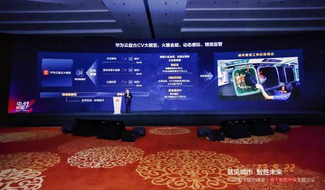 从广州白云精“绣”“智”理实践，看AI赋能智慧城市升级正当时