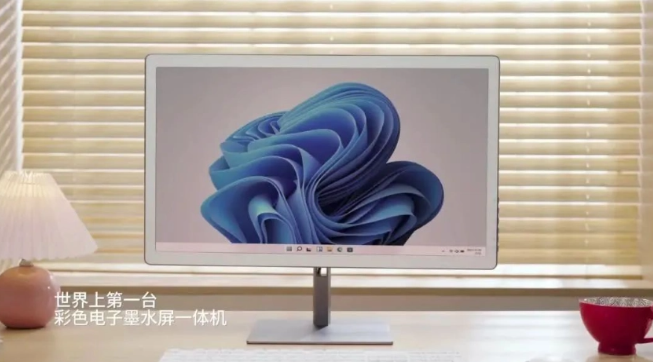 创新科技:Bigme彩色墨水屏一体机引领电脑新时代