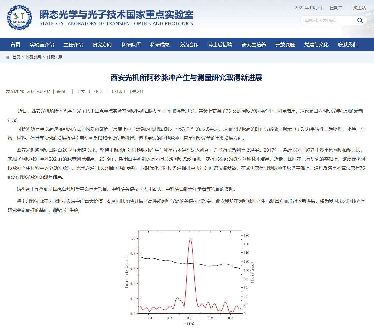 2023 年诺贝尔物理学奖揭晓，三位科学家因阿秒光脉冲获奖