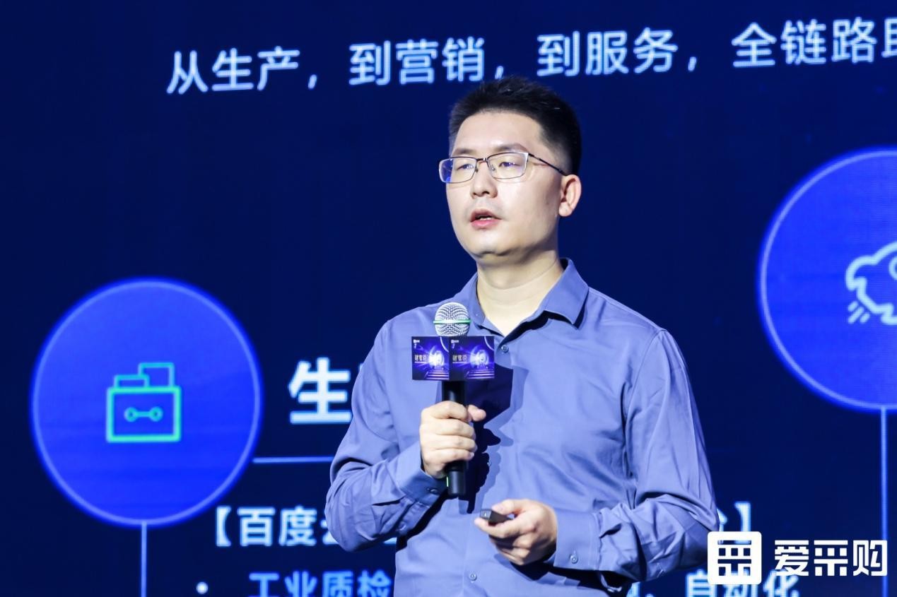 智领未来，赋能无限！2023百度爱采购超级直播盛典「财富说」完美收官