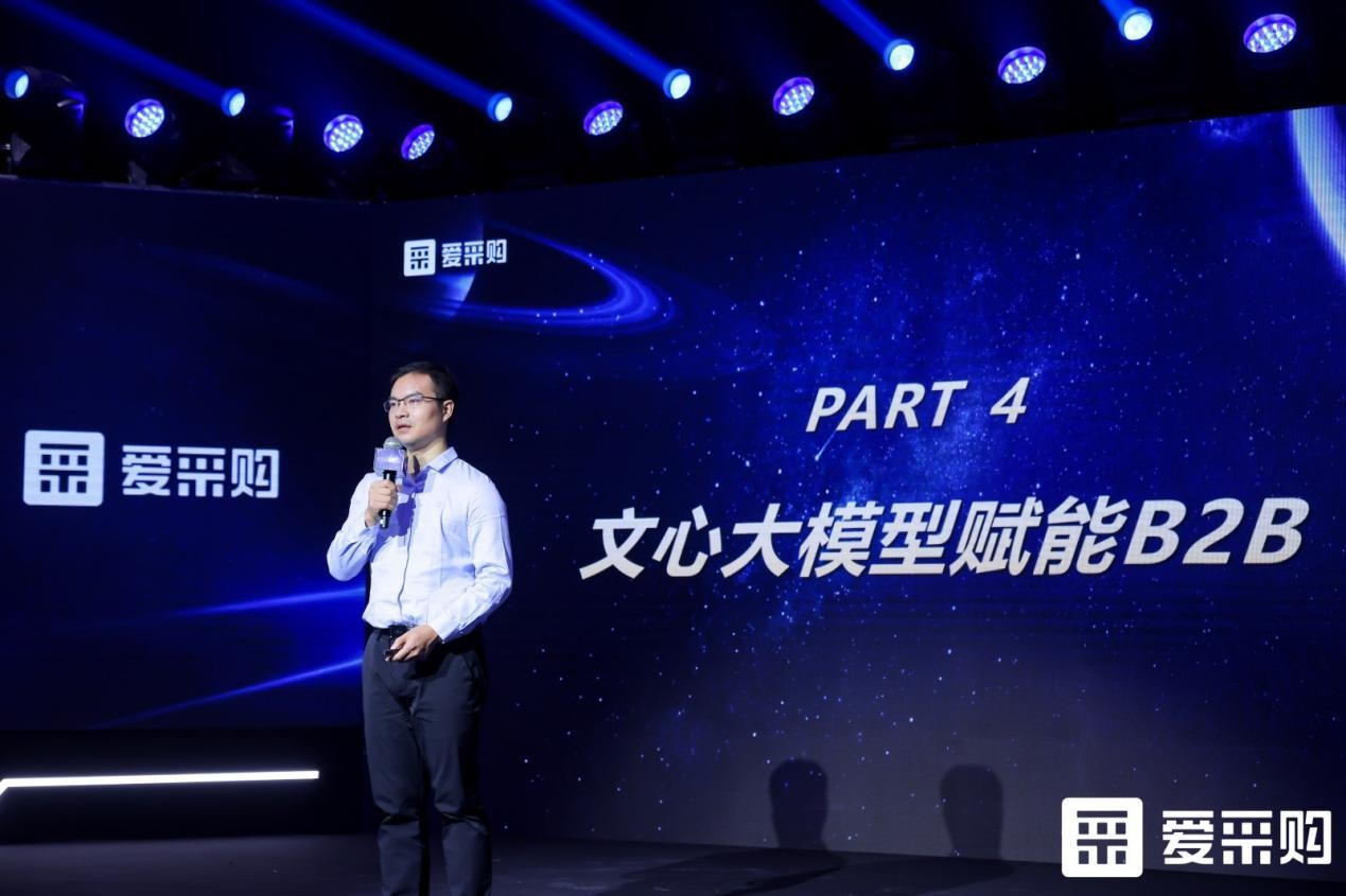 智领未来，赋能无限！2023百度爱采购超级直播盛典「财富说」完美收官