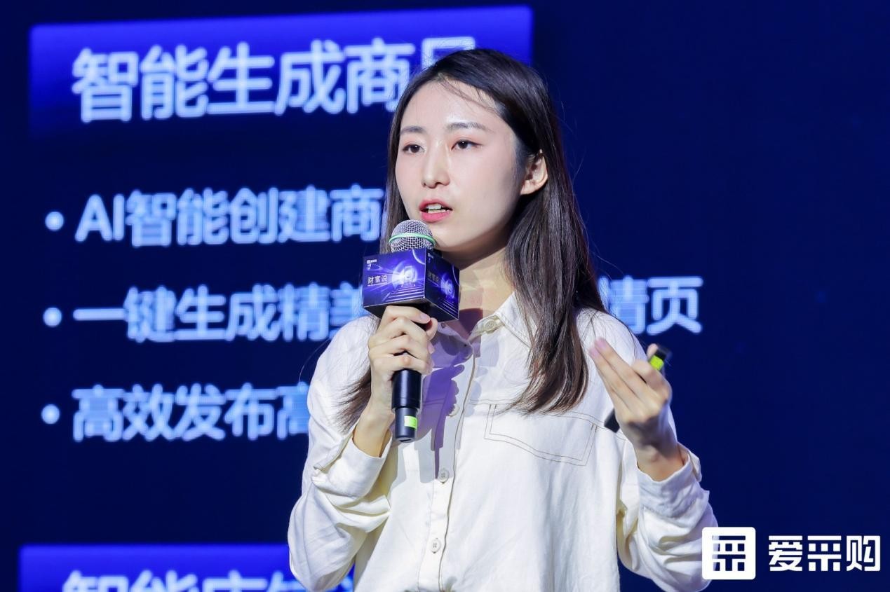 智领未来，赋能无限！2023百度爱采购超级直播盛典「财富说」完美收官