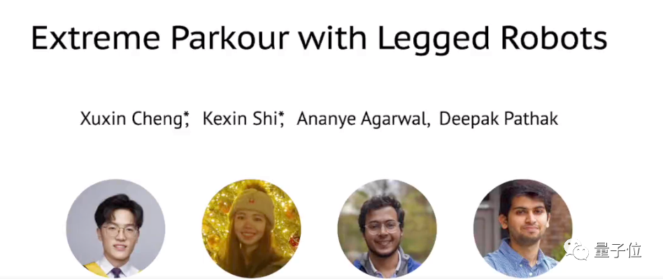 CMU机器狗,倒立下楼!发布即开源