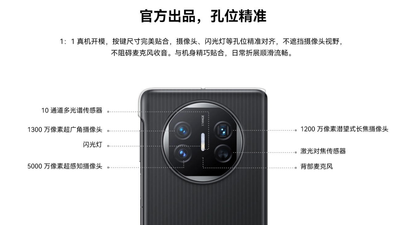 华为发布 Mate X5 微泵液冷壳：背部透视窗、无线充电线圈，售价 399 元