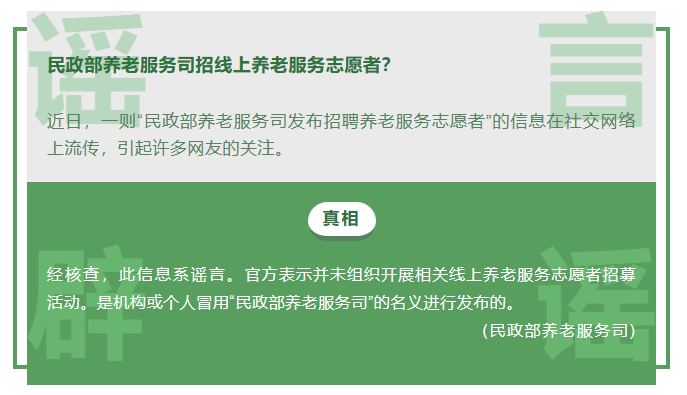 微信公布九月份朋友圈十大谣言，其中包括"龙岗内涝外卖员因漏电死亡"等等