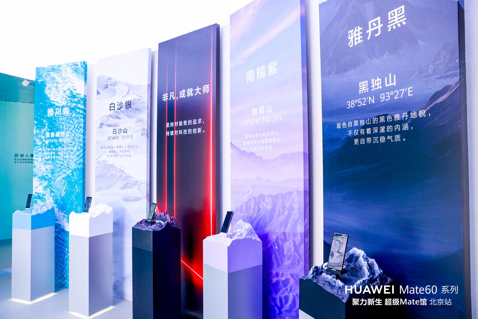 华为开启国庆全国多城路演：亲临感受 Mate X5 遥遥领先的色彩美学、前沿科技