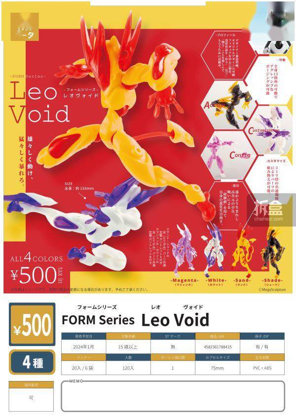 狮子机器人拼装模型：SO-TA FORM系列Leo Void