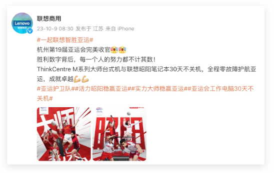 亚运电脑壮举:超过30天连续运行的近万台设备毫无问题