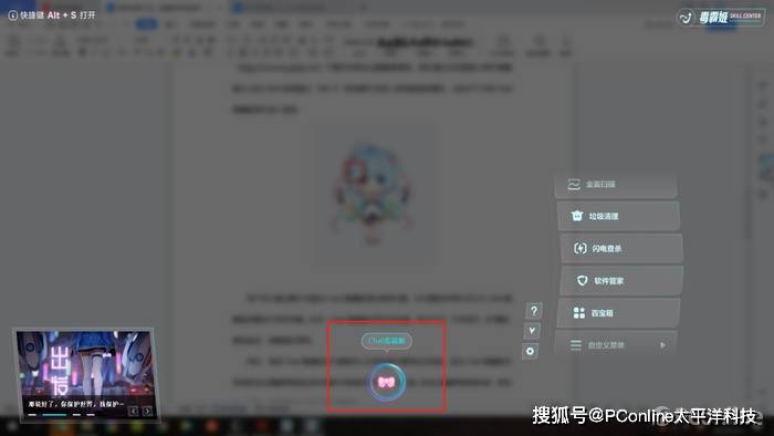 隐藏在杀软中的AI工具：超越常规，独具特色