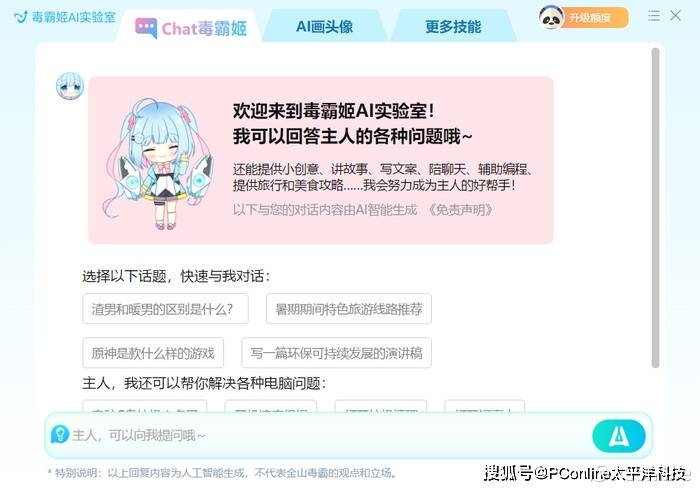 隐藏在杀软中的AI工具：超越常规，独具特色