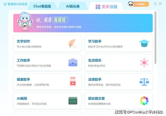 隐藏在杀软中的AI工具：超越常规，独具特色