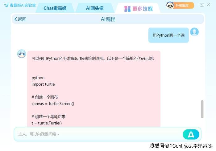 隐藏在杀软中的AI工具：超越常规，独具特色