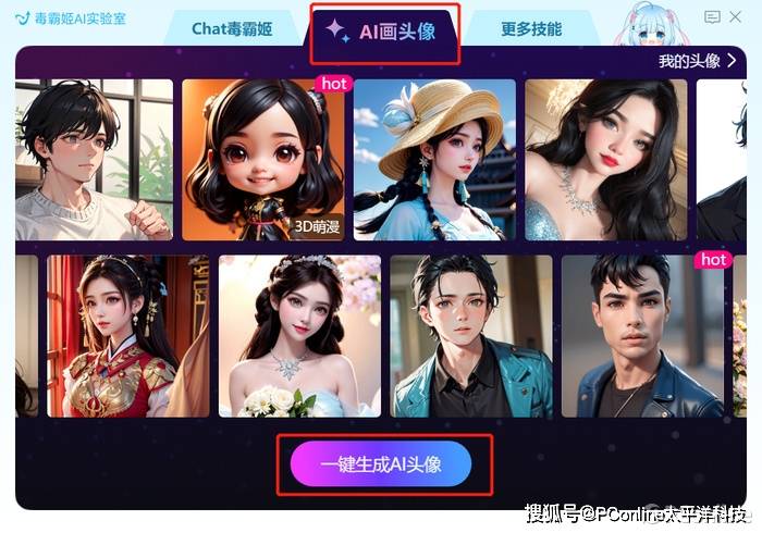 隐藏在杀软中的AI工具：超越常规，独具特色